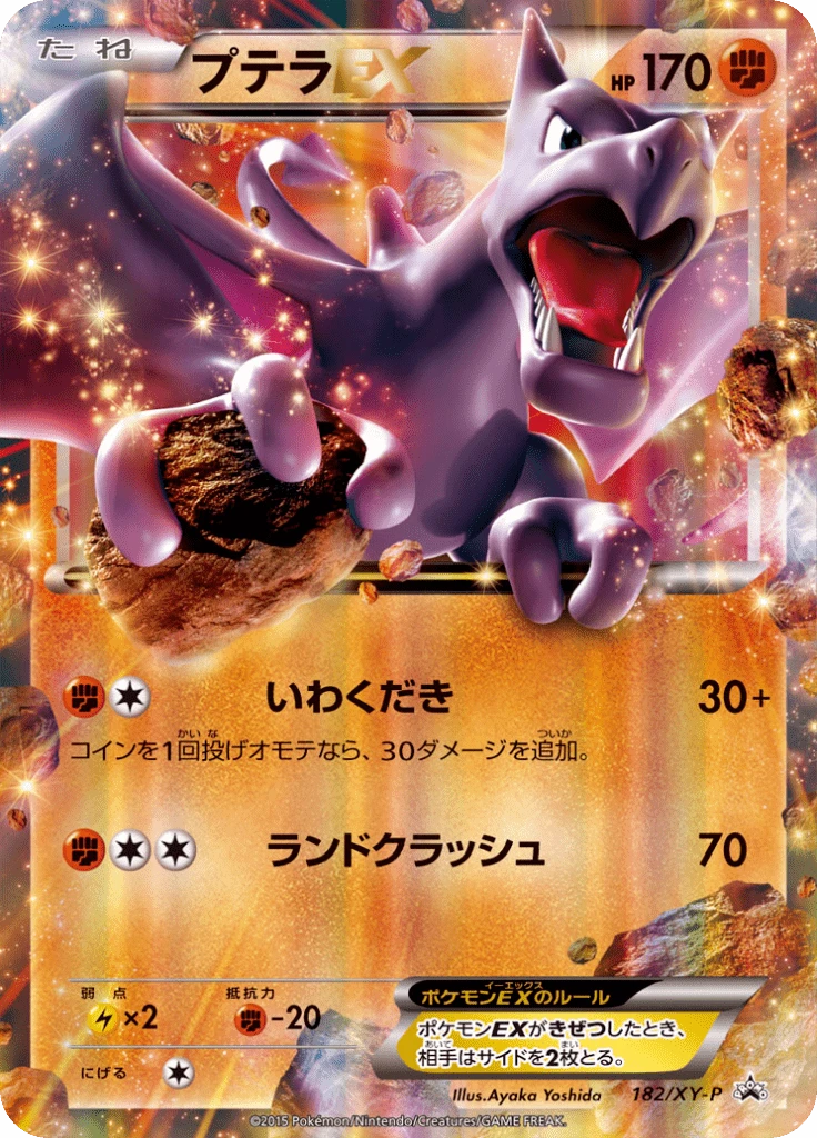 Aerodactyl Ex 182xy P