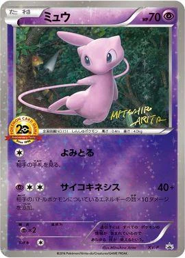 Mew Battle Festa #XY-P