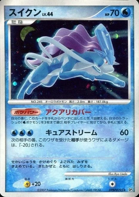 Suicune