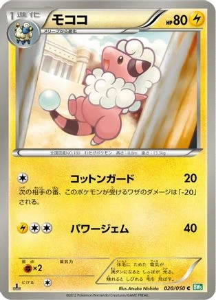 Flaaffy #20