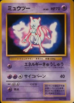 Mewtwo Glossy Pocket Monsters Fan Book