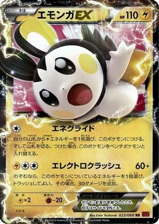 Emolga EX #23