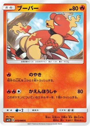 Magmar #15