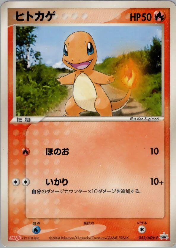 Charmander #52/ADV-P