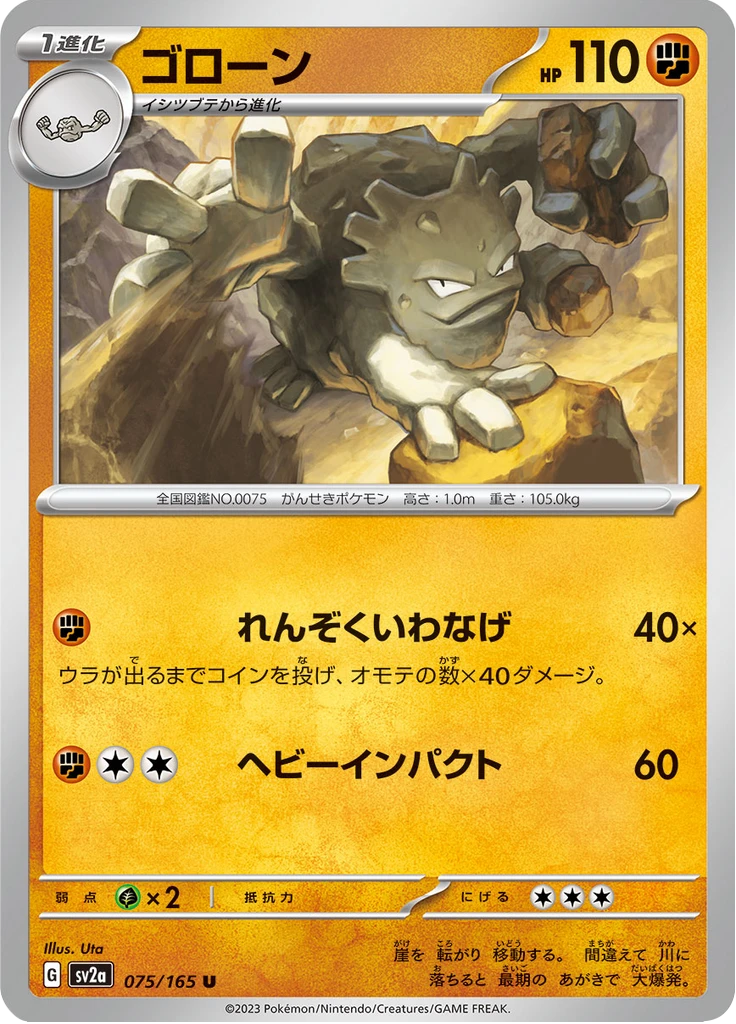 Graveler #75
