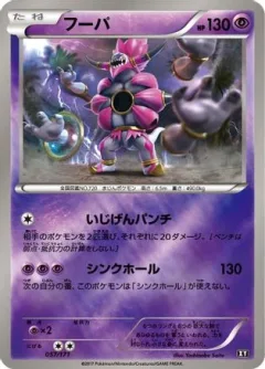 Hoopa
