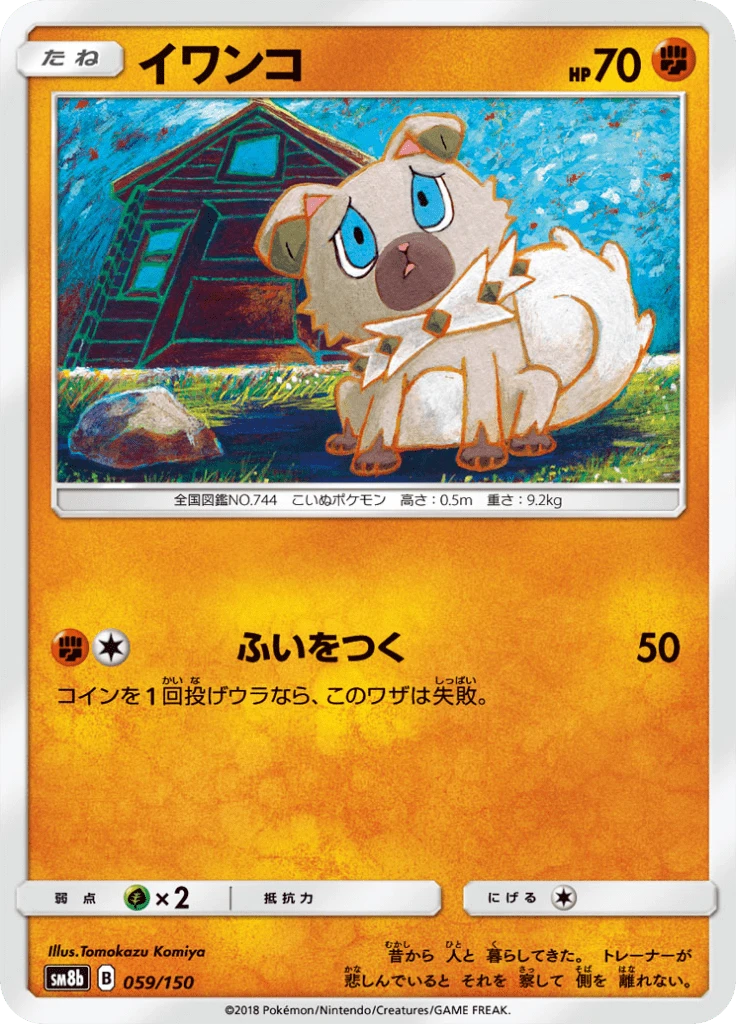 Rockruff #59