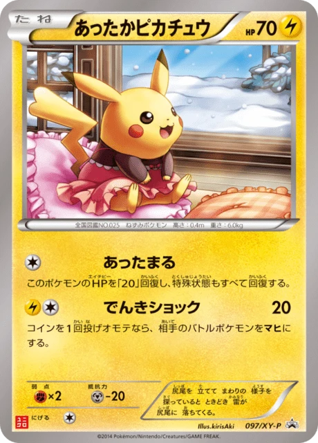Warm Pikachu Uniqlo Kids #97/XY-P