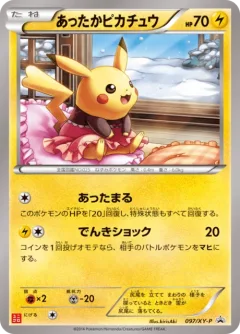 Warm Pikachu Uniqlo Kids