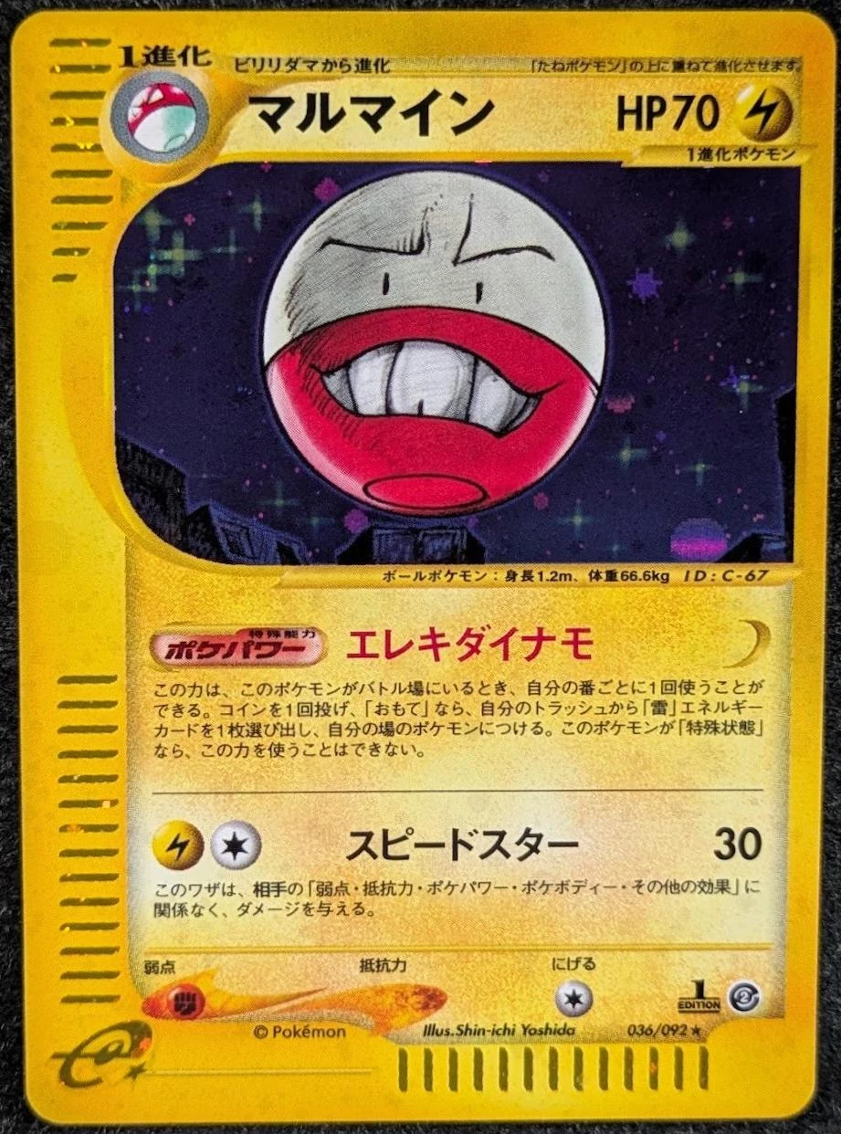 Electrode 1st Edition #36