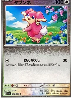 Audino Poke Ball
