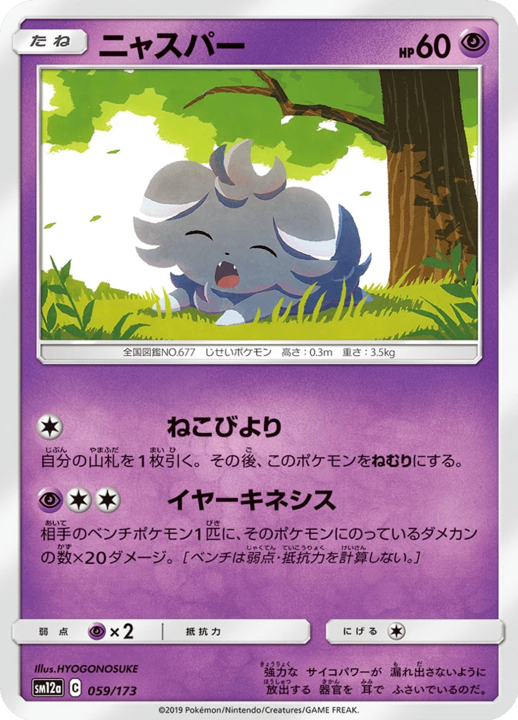 Espurr #59