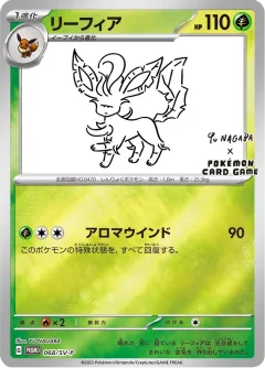 Leafeon Nagaba 68sv P