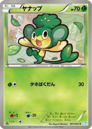 Pansage 1st Edition #1