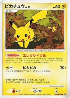 Pikachu 1st Edition