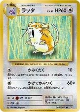 Raticate 1st Edition #65