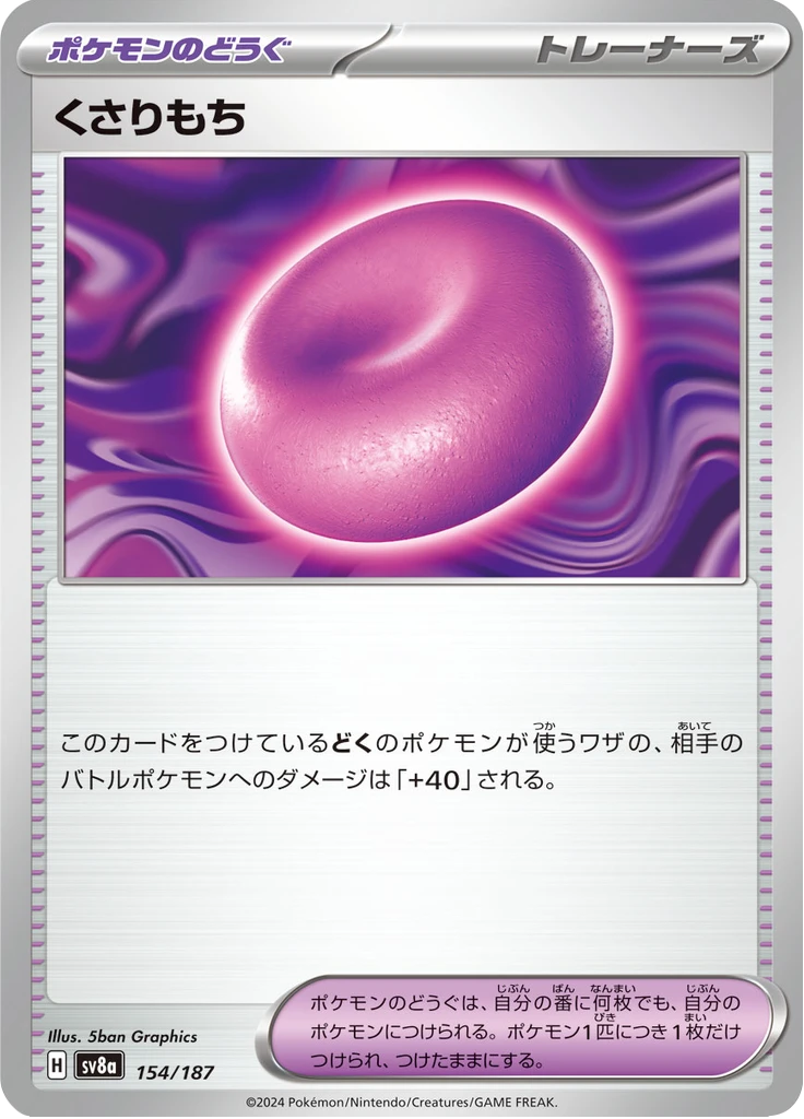 Binding Mochi #154