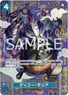 Gecko Moria [SP Foil]