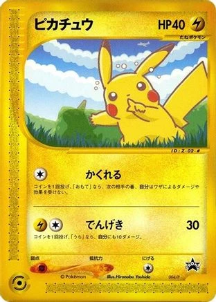 Pikachu #4/P