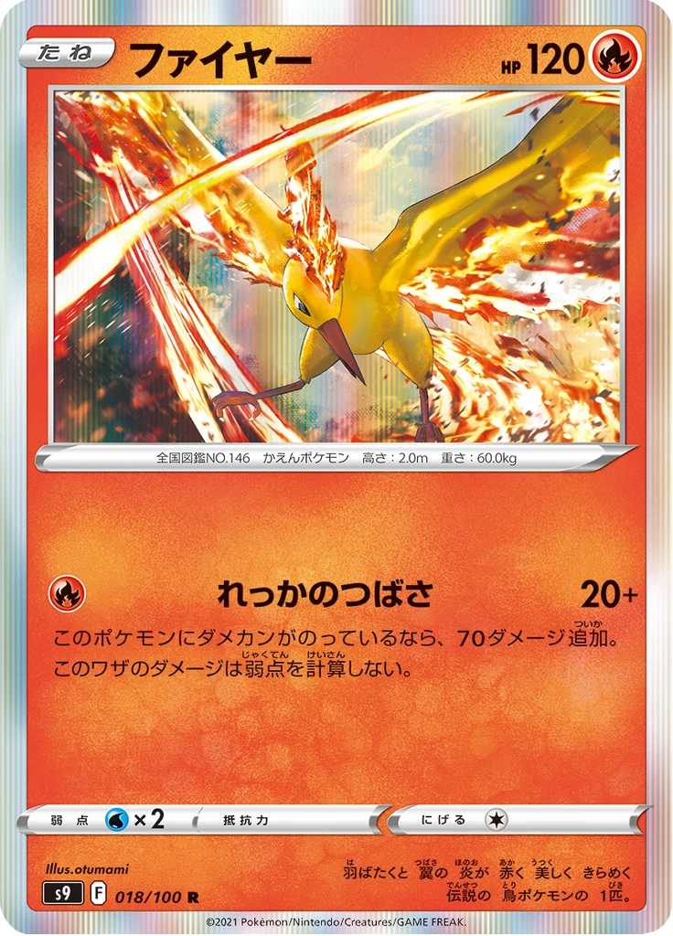 Moltres #18