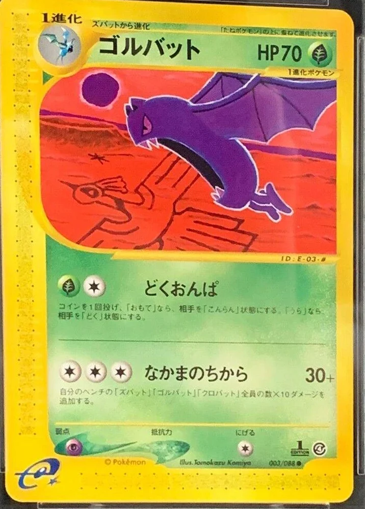 Golbat #3