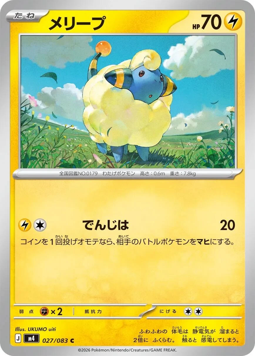 Mareep #27