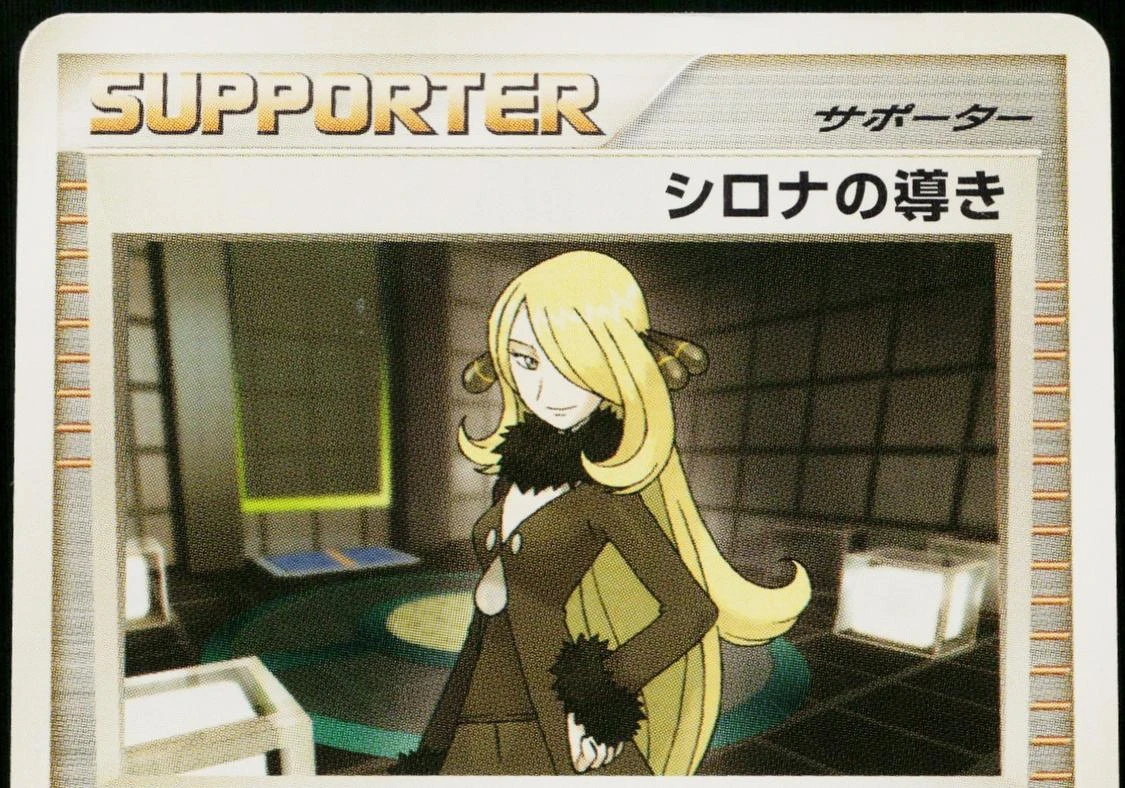 Cynthia's Guidance #15