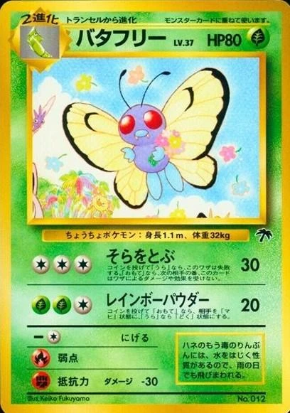 Butterfree