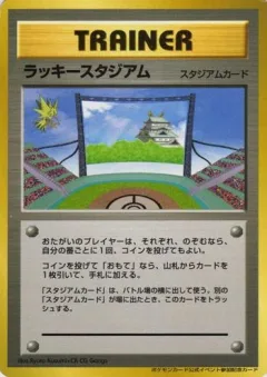 Lucky Stadium Chūbu