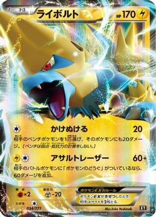 Manectric Ex #34