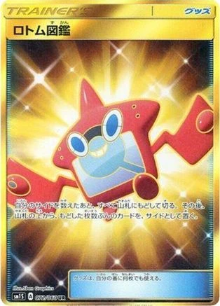 Rotom Dex #72