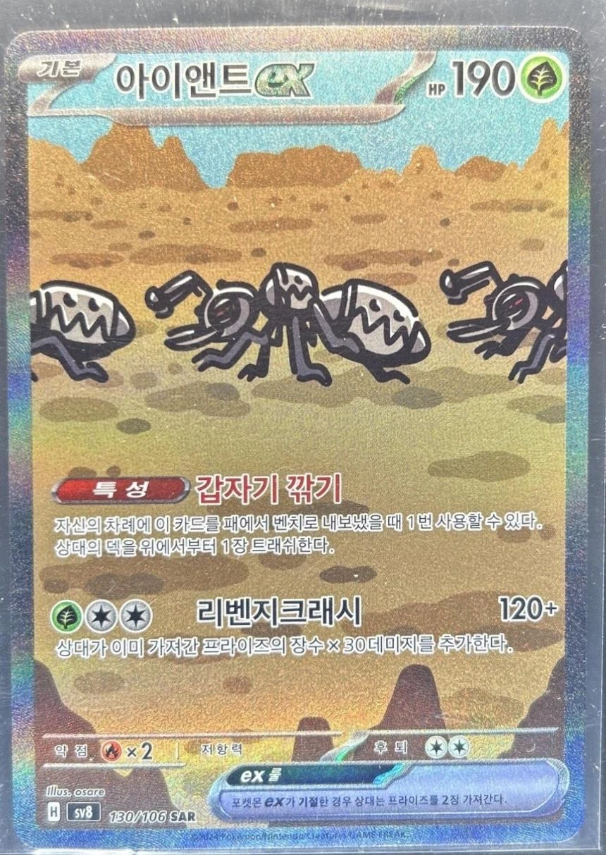 Durant ex #130