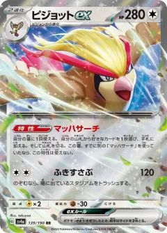 Pidgeot Ex