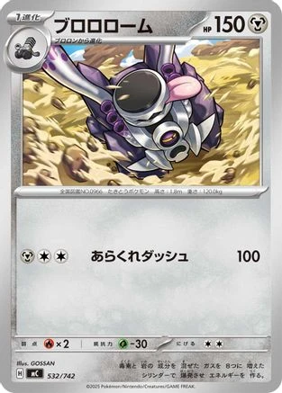 Revavroom #532