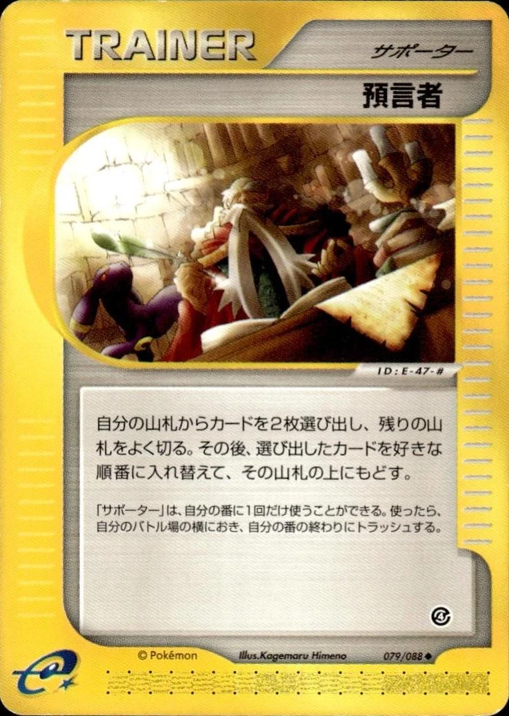 Oracle #79