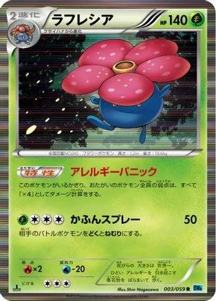 Vileplume #3