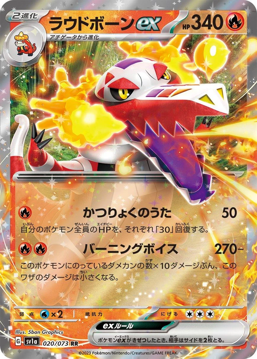 Skeledirge Ex #20