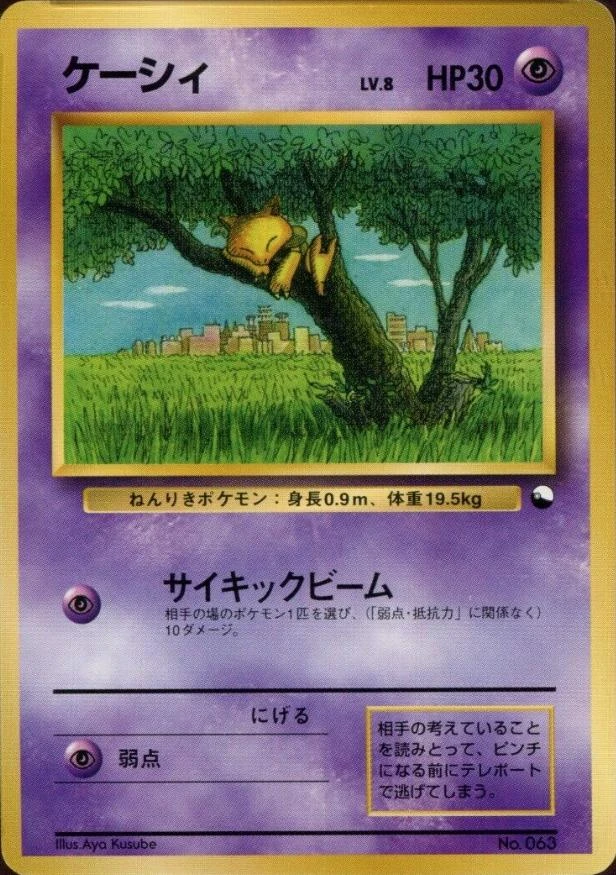 Abra #63