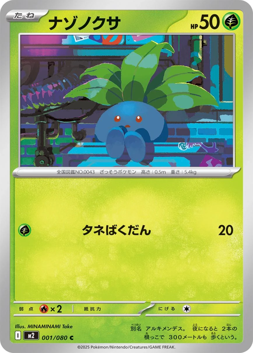 Oddish #1