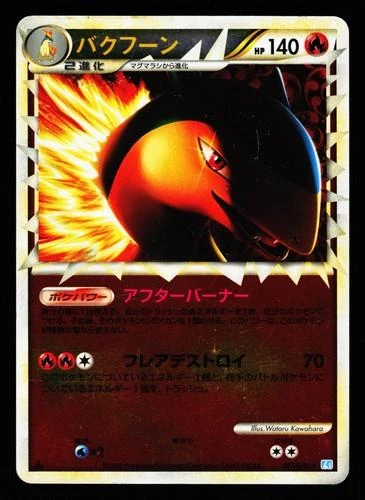 Typhlosion Reverse Holo #17