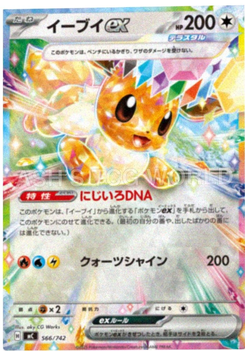 Eevee ex #566