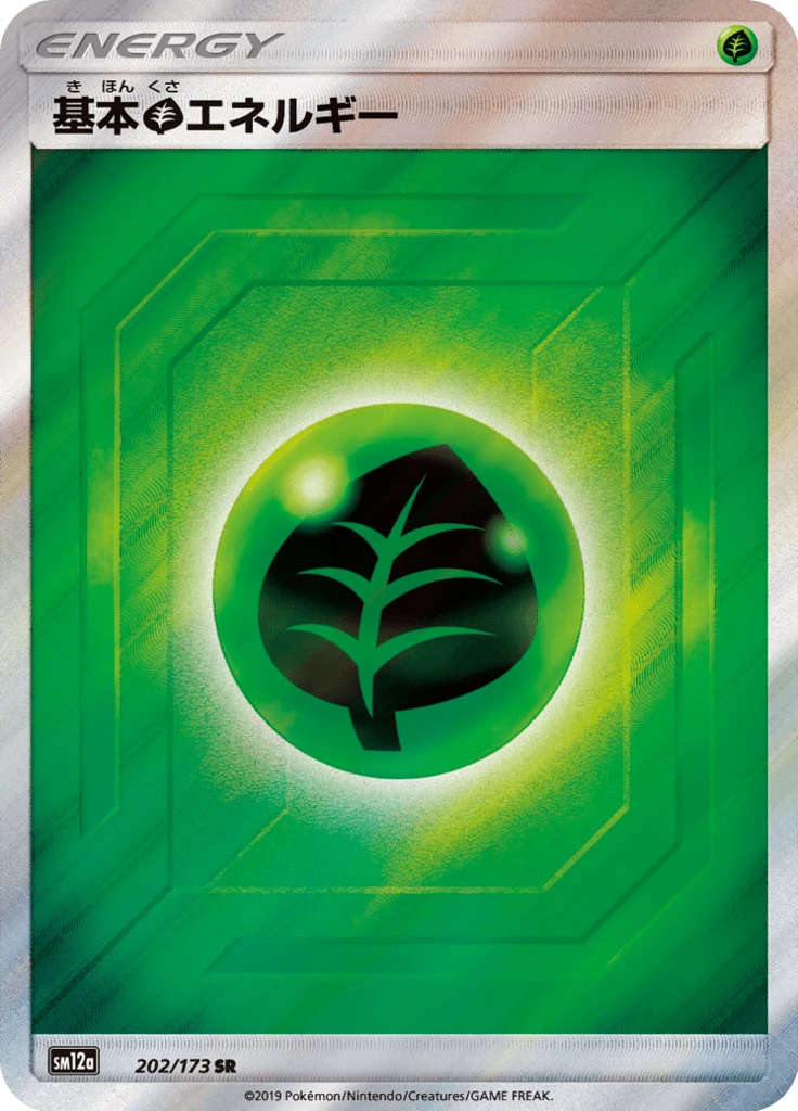 Grass Energy #202