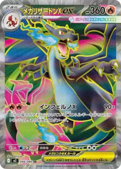 Mega Charizard X Ex