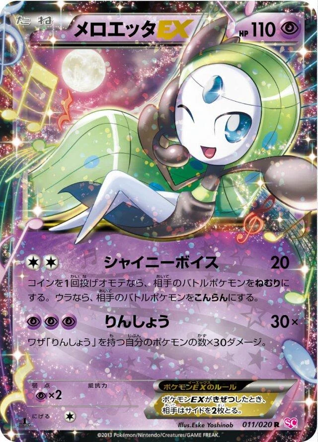 Meloetta Ex 1st Edition #11