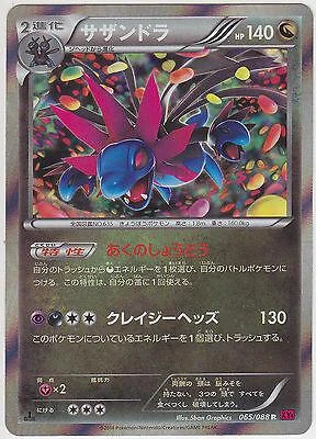Hydreigon #65