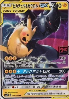Pikachu & Zekrom GX