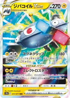 Magnezone Vstar