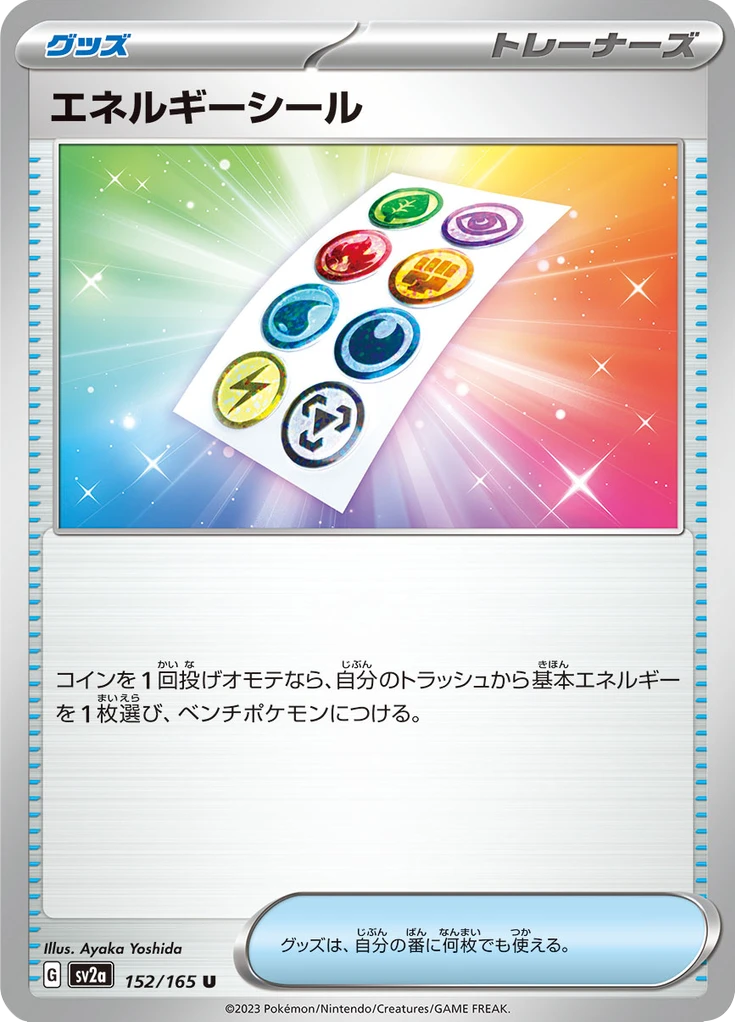 Energy Sticker #152