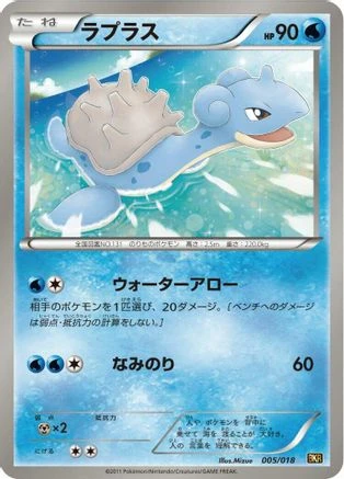Lapras #5