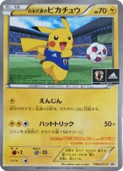 Team Japan's Pikachu 50xy P